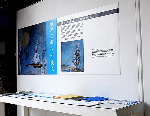 2008 飄浮在風之上 曉戈個展座談會